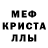 Первитин кристалл Sweet_ Bun