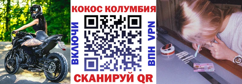 COCAIN Columbia  Бердск 