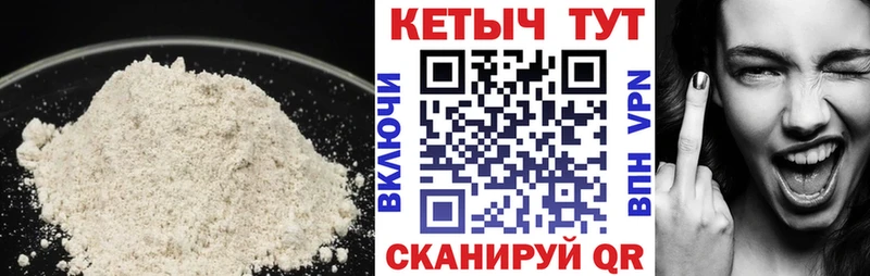 Кетамин VHQ  Бердск 