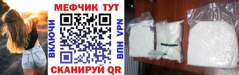 МЯУ-МЯУ кристаллы  где можно купить   Бердск 